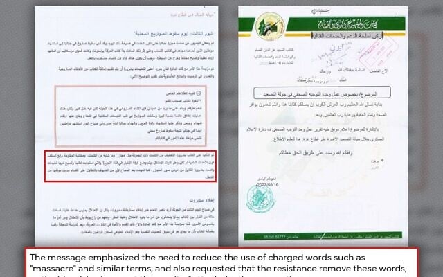 A document released by the IDF on October 24, 2024 in which Hamas describes how it provided Al Jazeera with clear instructions on covering a failed Islamic Jihad rocket launch in Jabaliya. (Israel Defense Forces) A document released by the IDF on October 24, 2024 in which Hamas describes how it provided Al Jazeera with clear instructions on covering a failed Islamic Jihad rocket launch in Jabaliya. (Israel Defense Forces)