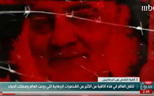 A screenshot from an MBC report aired on October 19, 2024 that referred to various leaders of Iran-backed organizations as terrorists. (Youtube screenshot used in accordance with article 27a of the Copyright Law) A screenshot from an MBC report aired on October 19, 2024 that referred to various leaders of Iran-backed organizations as terrorists. (Youtube screenshot used in accordance with article 27a of the Copyright Law)