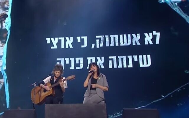 Gali Atari and Corin Allal perform 'I have no other land' at the families ceremony marking the October 7, attacks. (Video screenshot) Gali Atari and Corin Allal perform 'I have no other land' at the families ceremony marking the October 7, attacks. (Video screenshot)
