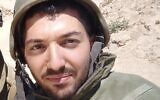 Sgt. 1st Class (res.) Nir Hadad (IDF)