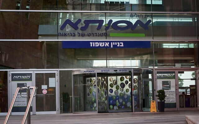View of Assuta Medical Center, Ramat haHayal, Tel Aviv, May 20, 2023. (Avshalom Sassoni/FLASH90)