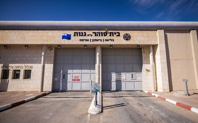 Illustrative: Nafha prison, in southern Israel, October 29, 2024. (Chaim Goldberg/Flash90)