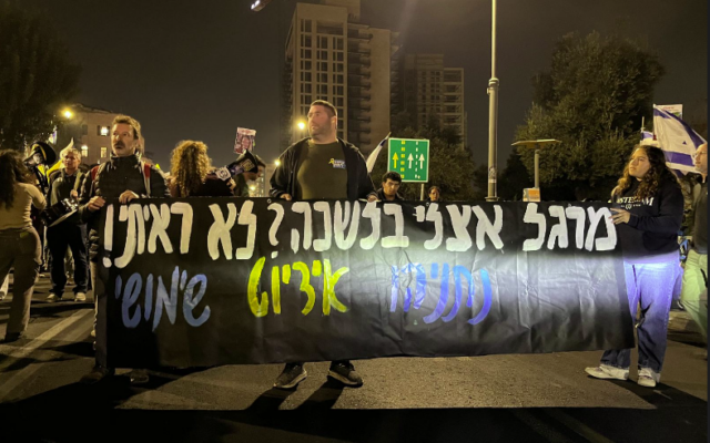 Anti-government protesters march in Jerusalem, calling for the government to secure a hostage deal with Hamas, November 2, 2024. (Orna Kupferman/Pro-Democracy Movement) Anti-government protesters march in Jerusalem, calling for the government to secure a hostage deal with Hamas, November 2, 2024. (Orna Kupferman/Pro-Democracy Movement)