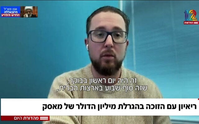 Joshua Offenhartz, an Arizona attorney who won $1 million in a giveaway to swing state voters by Elon Musk's America Political Action Committee, speaks to Channel 12 on November 20, 2024. (Screenshot used in accordance with clause 27a of the copyright law) Joshua Offenhartz, an Arizona attorney who won $1 million in a giveaway to swing state voters by Elon Musk's America Political Action Committee, speaks to Channel 12 on November 20, 2024. (Screenshot used in accordance with clause 27a of the copyright law)