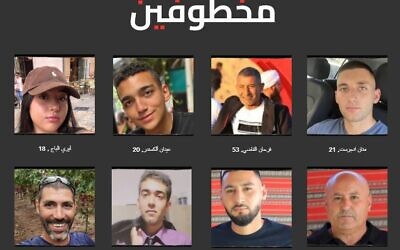 Screengrab from machtoffin.com, an Arabic-language webpage launched by Israel that allows Gazans to provide information on hostages
