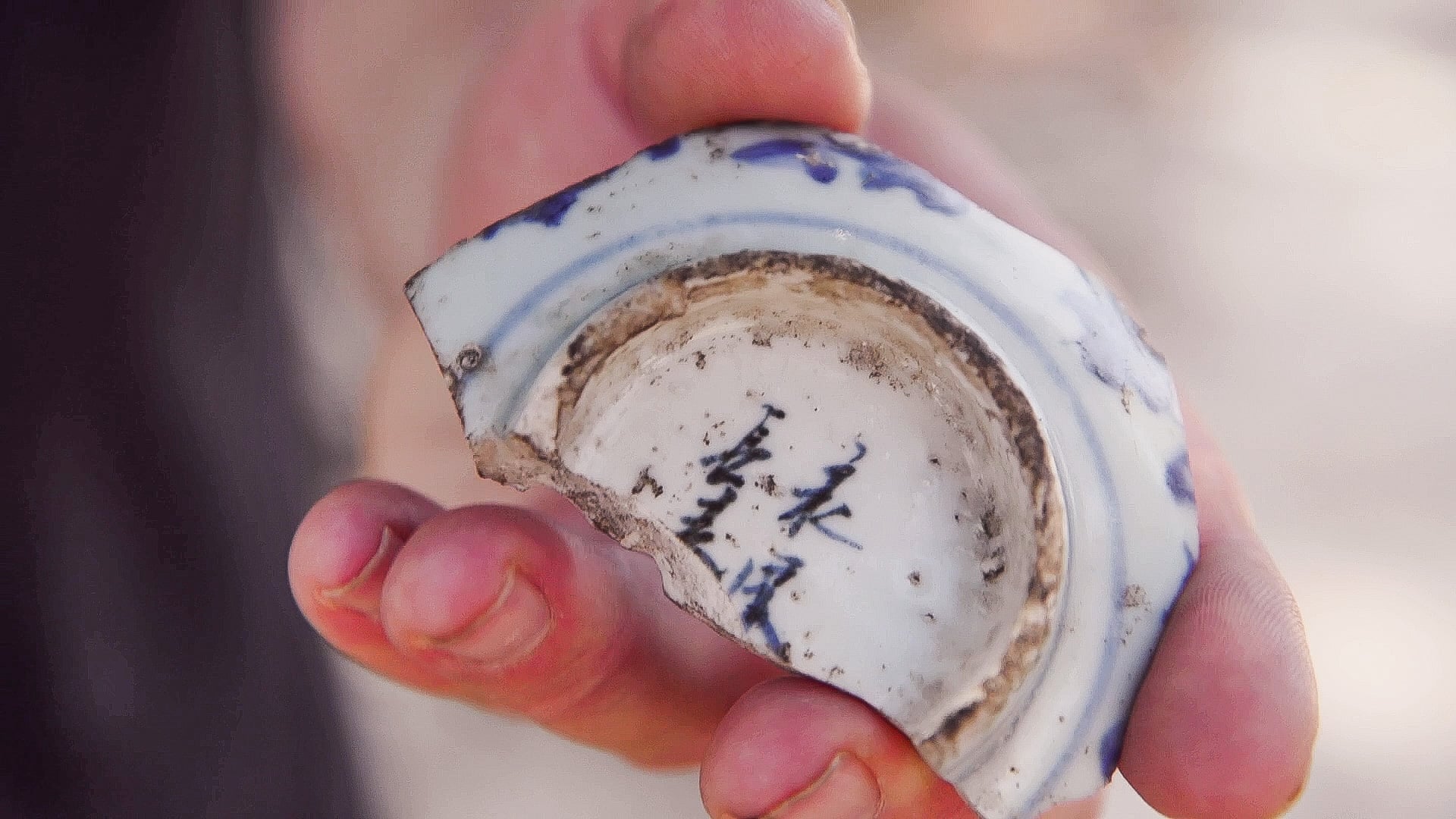 Mount Zion dig unearths 16th century Chinese porcelain bowl fragment | The  Times of Israel
