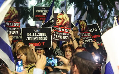 Israelis protest against and in support of Attorney General Gali Baharav-Miara, outside her home in Tel Aviv on November 20, 2024. (Itai Ron/Flash90)