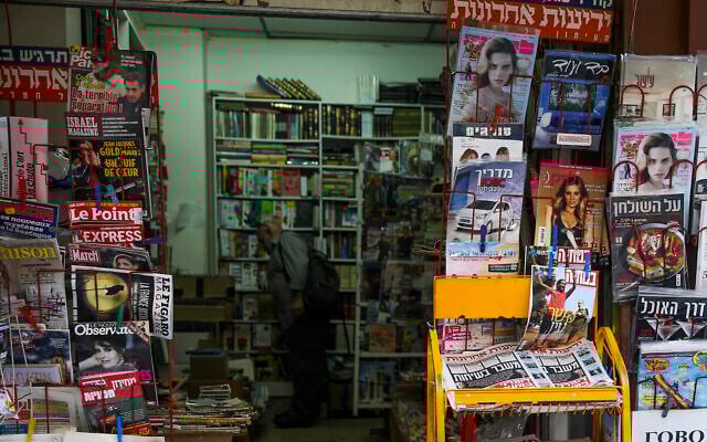 Newspapers and magazines for sale at a shop in the center of Jerusalem. November 10, 2013. (Nati Shohat/FLASH90)