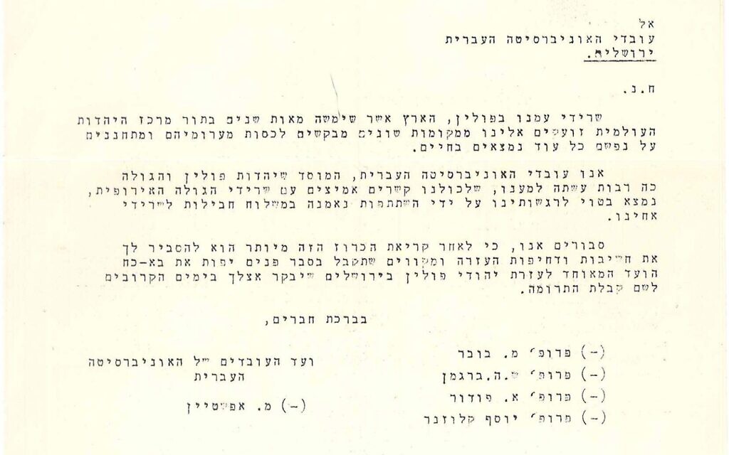 Newly found letter shows Martin Buber’s concern over the fate of Polish Jews in 1945