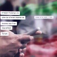 Fictitious exchange between an Iranian agent and potential Israeli recruit, shown in an Israel Police video warning civilians against partaking in Iranian espionage schemes, shared on February 27, 2025. (Screenshot/Israel Police)