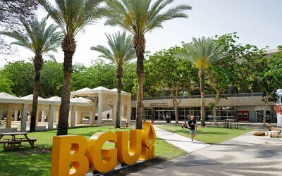 Ben Gurion University campus in the southern city of Beersheba on May 28, 2023. (Michael Giladi/Flash90)