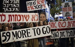 People protest against the Israeli government  and call for the immediate release of the Gaza hostages, Tel Aviv, March 22, 2025. (Gili Yaari /Flash90)