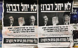 Ultra-Orthodox posters in Beit Shemesh demand the passage of a law exempting yeshiva students from military service prior to the passage of the 2025 state budget, March 6, 2025. (Sam Sokol/Times of Israel)