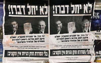 Ultra-Orthodox posters in Beit Shemesh demand the passage of a law exempting yeshiva students from military service prior to the passage of the 2025 state budget, March 6, 2025. (Sam Sokol/Times of Israel)