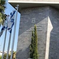 The entrance to the Central District Court in Lod. (CC BY-SA Yarin50/Wikipedia)