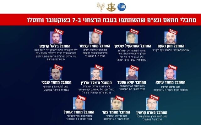 Eleven Hamas and Palestinian Islamic Jihad terrorists who participated in the October 7, 2023 onslaught who were eliminated by the military. (Israel Defense Forces)