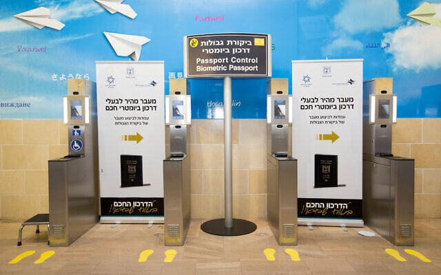 Illustrative: View of the passport control machines at Ben Gurion Airport, May 20, 2015. (Miriam Alster/FLASH90/File)