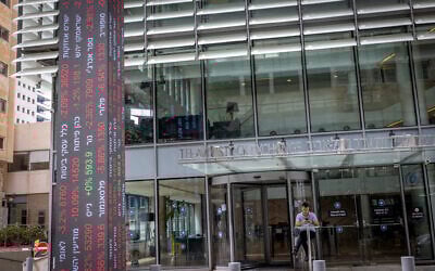 View of the Tel Aviv Stock Exchange, April 7, 2025 (Miriam Alster/FLASH90)