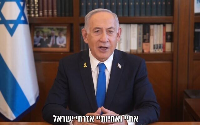 Prime Minister Benjamin Netanyahu delivers a pre-recorded message for the opening event of Israel's 77th Independence Day, April 30, 2025 (Screenshot)