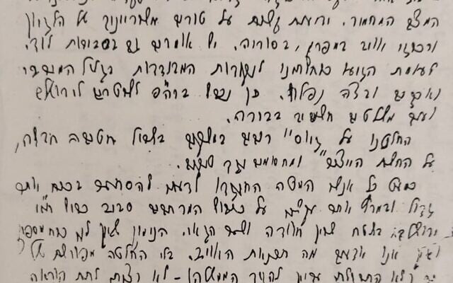 A copy of David Ben-Gurion's diary from May 14, 1948 (Ben-Gurion Archives)