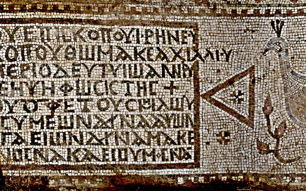 Greek inscription uncovered in the remains of a church by Prof. Jacob Ashkenazi from the Kinneret College in Horvat Erav near the Lebanese border in 2017. (Prof. Jacob Ashkenazi)