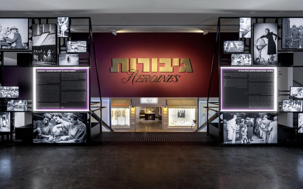 From 'Heroines,' an exhibit about fashion design during wartime at the Holon Design Museum, from April 2025 (Credit Elad Sarig)
