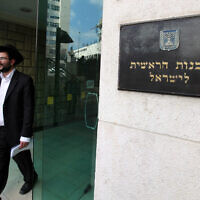 The building of the Chief Rabbinate of Israel in Jerusalem. (Flash90)