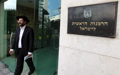 The building of the Chief Rabbinate of Israel in Jerusalem. (Flash90)