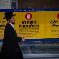 A closed light rail station on Jaffa Street in central Jerusalem, on May 21, 2025.  (Yonatan Sindel/Flash90)