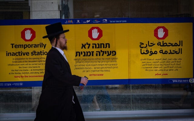 A closed light rail station on Jaffa Street in central Jerusalem, on May 21, 2025.  (Yonatan Sindel/Flash90)