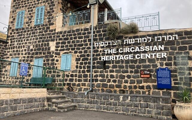 The Circassian Heritage Center in Kfar Kama on April 8, 2025. (Diana Bletter/Times of Israel)