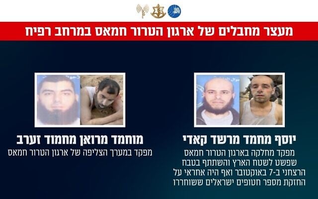 (L) Muhammad Zaarab, a commander in a Hamas sniper unit and (R) Yousef Qadi, a Hamas platoon commander who invaded Israel on October 7, 2023 and was later responsible for holding several Israeli hostages in Gaza, in a graphic released by the Israeli military and Shin Bet on May 6, 2025 (Courtesy)