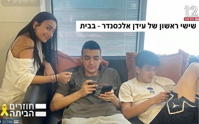 Former American-Israeli hostage Edan Alexander relaxes at home with his siblings on May 16, 2025. (Alexander family)