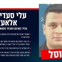 An Israeli military handout issued on June 20, 2025, shows Mujahideen Brigades commander Ali Saadi Wasfi al-Agha. (Israel Defense Forces)