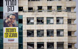 Ballistic missile damage seen in Rehovot, on June 15, 2025. (Chaim Goldberg/Flash90)