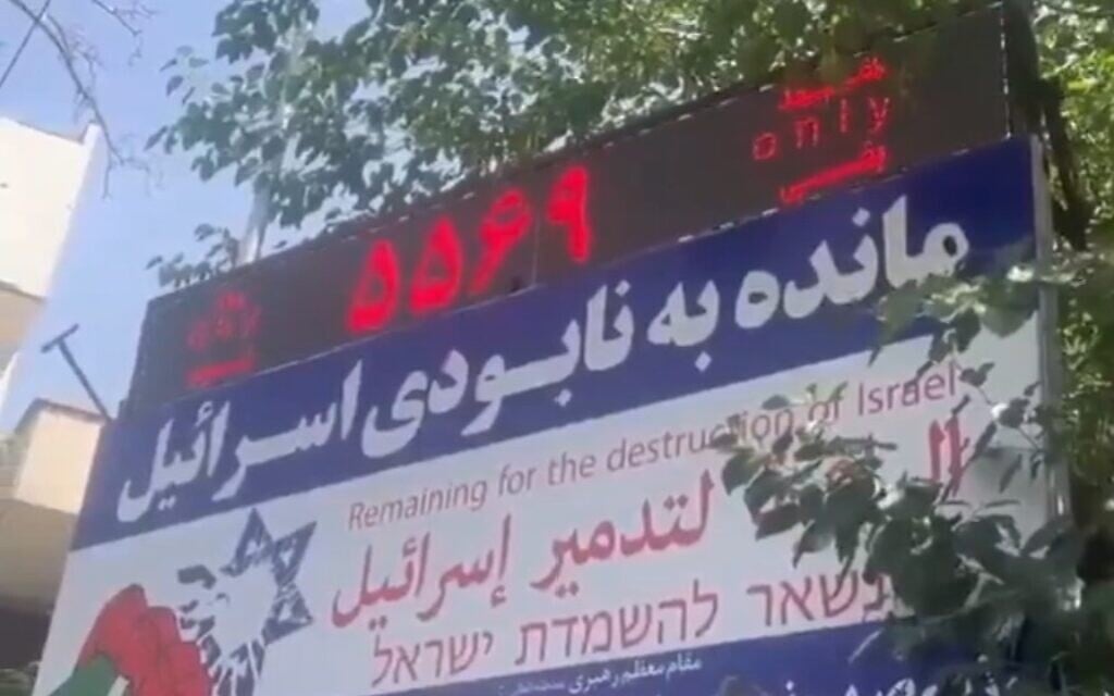 An undated video shows a clock in Tehran's Palestine Square counting down to Israel's supposed destruction by 2040 (Video screenshot)
