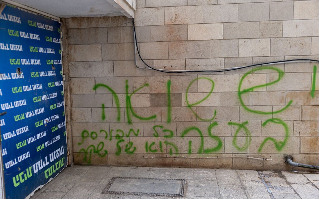 Graffiti reading “There is a Holocaust in Gaza” sprayed on the Great Synagogue in Jerusalem, August 11, 2025. (Yonatan Sindel/Flash90) Graffiti reading “There is a Holocaust in Gaza” sprayed on the Great Synagogue in Jerusalem, August 11, 2025. (Yonatan Sindel/Flash90)