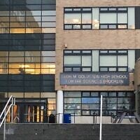 The Leon M. Goldstein High School for the Sciences, in New York City. (Wikimedia Commons)