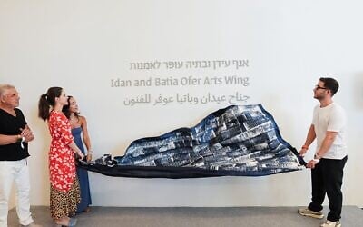Gil Ofer, (r), Lee Ofer, Danielle Ofer (l) and Idan Ofer (far left), at the opening of the new Bezalel art wing on July 29, 2025 (Rotem Rosman Yefet)