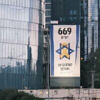 A banner over the Ayalon highway in Tel Aviv sponsored by former members of the IDF's search and rescue Unit 669 calls for the release of the hostages and bears the unit’s motto, a quote from Psalms: “In your distress you called and I delivered you," August 5, 2025. (Adar Eyal/Pro-Democracy Protest Movement)