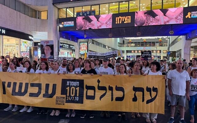Families of the hostages march through Tel Aviv at a Shift 101 protest on August 5, 2025. (Shani Tamim/Shift 101)