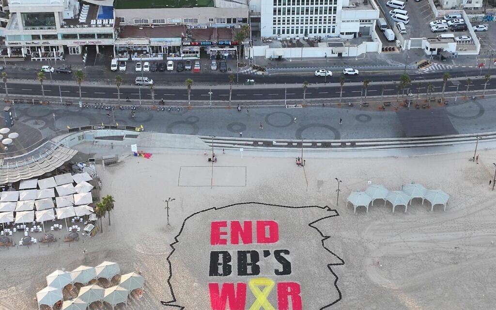 A display set up by the Brothers and Sisters in Arms protest group in front of the US Embassy branch in Tel Aviv, featuring a silhouette of US President Donald Trump's face with the message 'End BB's War,' demand an end to the war in Gaza and the release of the remaining hostages, on August 8, 2025. (Aviv Atlas/Pro-Democracy Protest Movement)