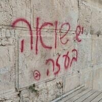 Graffiti reading 'There is a Holocaust in Gaza' seen spray painted on Jerusalem's Western Wall on August 11, 2025. (Conservation Division/Israel Antiquities Authority)