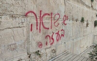 Graffiti reading 'There is a Holocaust in Gaza' seen spray painted on Jerusalem's Western Wall on August 11, 2025. (Conservation Division/Israel Antiquities Authority)