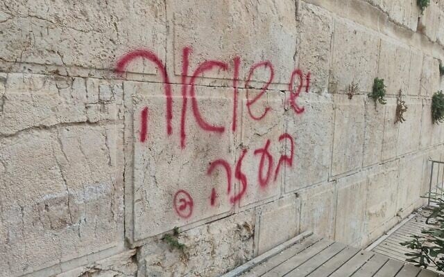 Graffiti reading 'There is a Holocaust in Gaza' seen spray painted on Jerusalem's Western Wall on August 11, 2025. (Conservation Division/Israel Antiquities Authority)