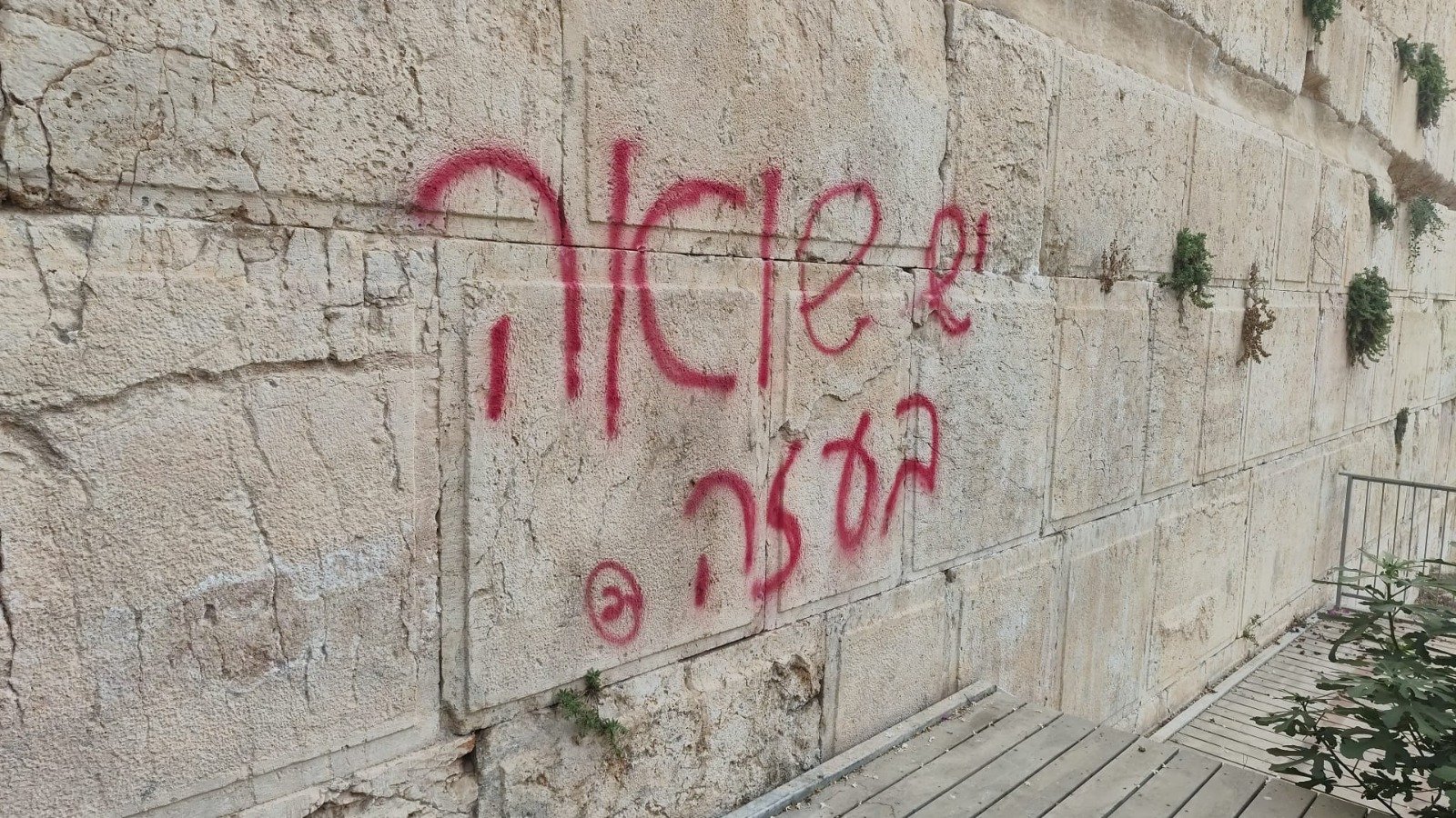 NextImg:‘Holocaust in Gaza’ graffiti sprayed on Western Wall, reportedly by troubled Haredi man