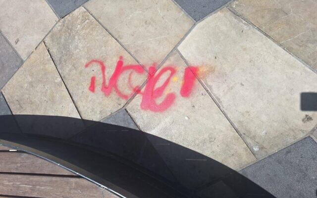 Graffiti that reads 'there is a holocaust' which was spray painted on a sidewalk near Jerusalem's Central Bus Station on August 31, 2025 (Israel Police)