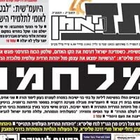 The front page of Yated Neeman on August 7, 2025, with a headline reading "War." (Screen capture)