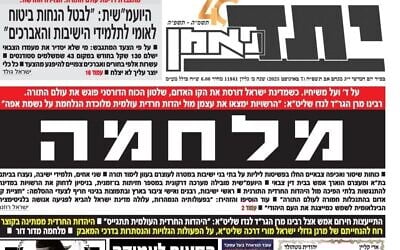 The front page of Yated Neeman on August 7, 2025, with a headline reading "War." (Screen capture)