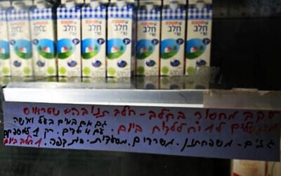 A sign limiting customers to one carton of milk at an unnamed supermarket, aired on August 26, 2025 on Channel 12. (Screenshot)